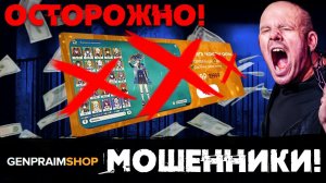 GENPRAIMSHOP МОШЕННИКИ! - ПРОВЕРКА АККАУНТОВ - КУПИТЬ АККАУНТ - ЛОХОТРОН - GENSHIN IMPACT - ГЕНШИН