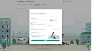 Первая настройка ДомОкей в 1С Формула ЖКХ