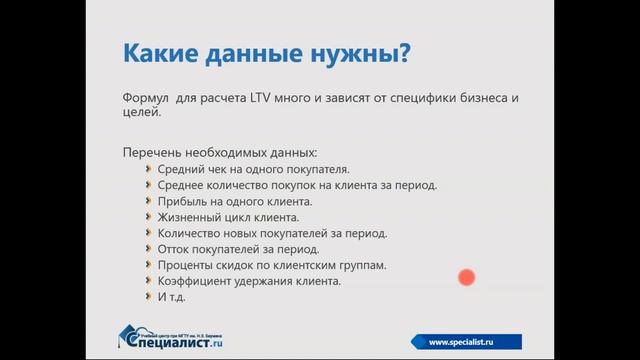 Как рассчитать ценность клиента и чем она поможет бизнесу
