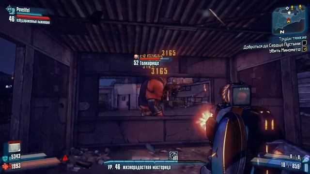 ГОЛИАФИЩЕ! [Borderlands 2]