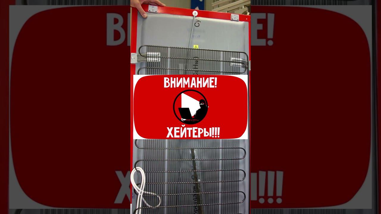 НАВЕСНОЙ ИСПАРИТЕЛЬ В ХОЛОДИЛЬНИК❗️