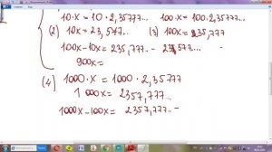 7  класс. Представление бесконечной периодической десятичной дроби в виде обыкновенной