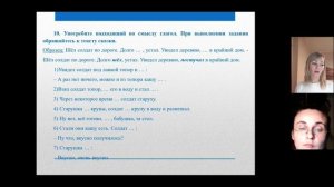 Видеоурок по русской народной сказке «Каша из топора».