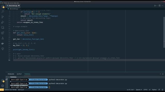 Как работает декоратор в python. Пошаговое объяснение того, как работает декоратор