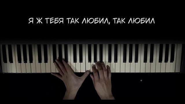 Руки вверх - Он тебя целует (Пианино)