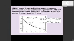 Надежность. Лекция 1. Основные понятия