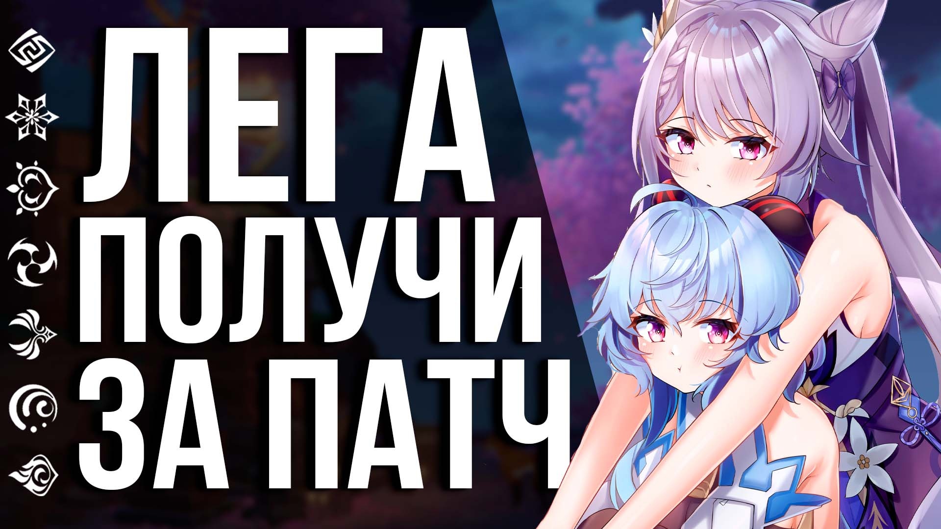 КАК ПОЛУЧИТЬ 81+ МОЛИТВУ В GENSHIN IMPACT? Я ПОСЧИТАЛ ПРИМОГЕМЫ В СУМЕРУ В ПАТЧЕ 3.0!