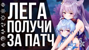 КАК ПОЛУЧИТЬ 81+ МОЛИТВУ В GENSHIN IMPACT? Я ПОСЧИТАЛ ПРИМОГЕМЫ В СУМЕРУ В ПАТЧЕ 3.0!