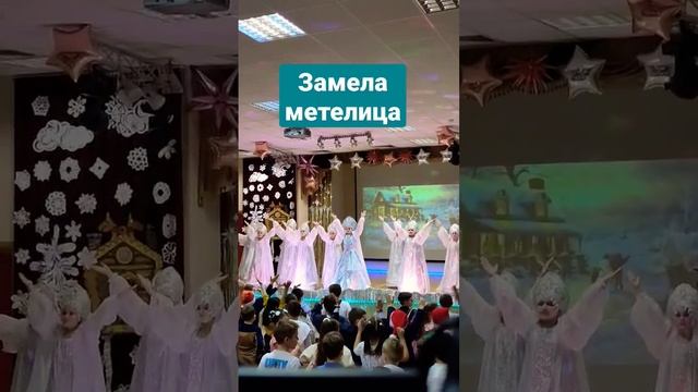 Классная концовка танца Замела #метелица! #Шоу продолжается! #смайлзвезды