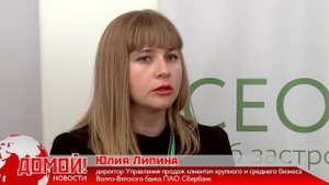 (0+) Новая система долевого строительства. Сбербанк России открыл первый в ПФО эскроу-счет