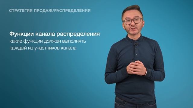 26. Стратегия продаж
