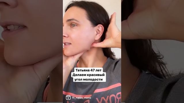 Угол молодости. Массаж