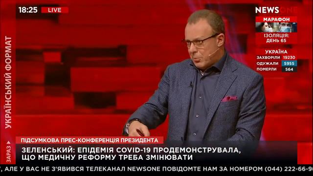 Спивак: Украина не бедная страна! смотреть онлайн