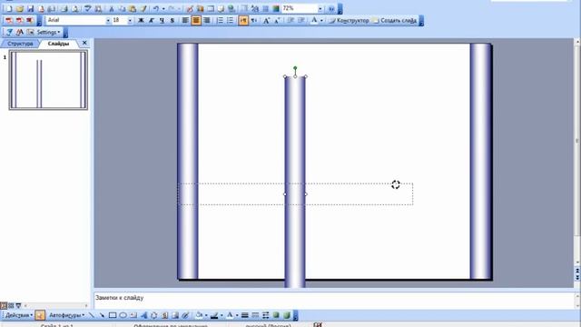 Создаем фон презентации сами - 2 (PowerPoint 2003) смотреть онлайн