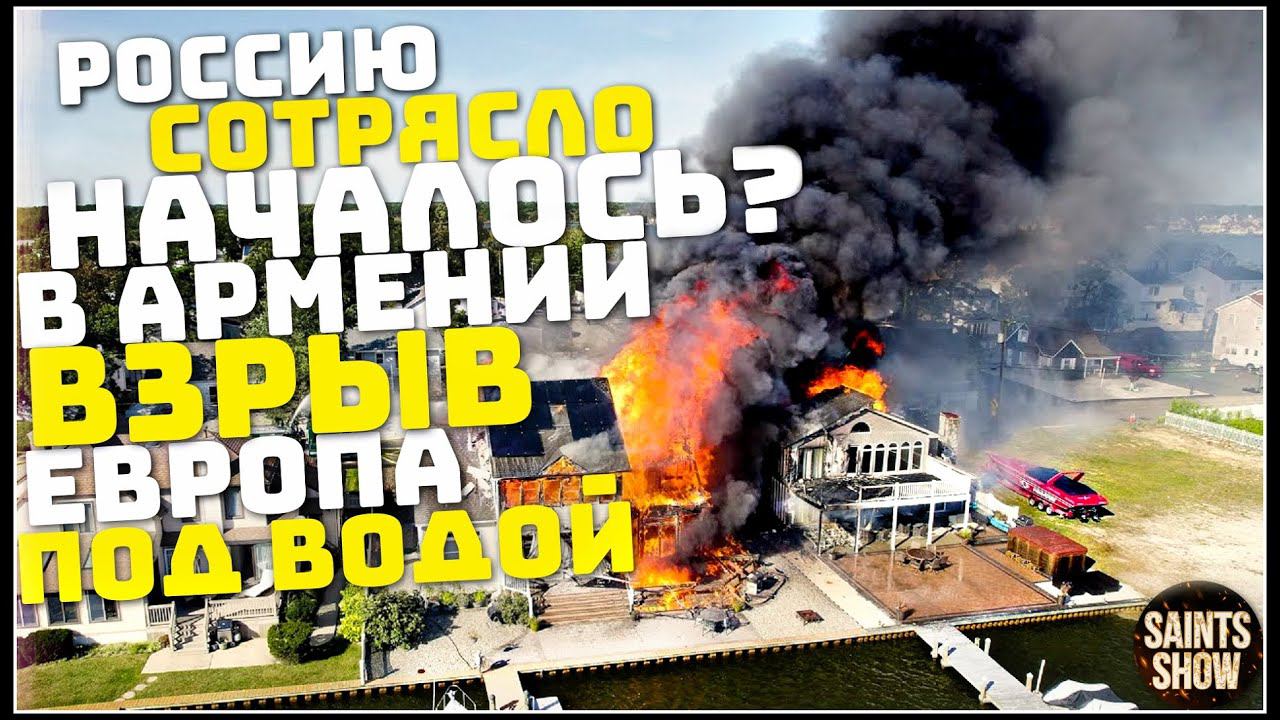 Землетрясение, Сотрясло Россию Новости Сегодня, Турция Европа Торнадо 9 июня! Катаклизмы за неделю
