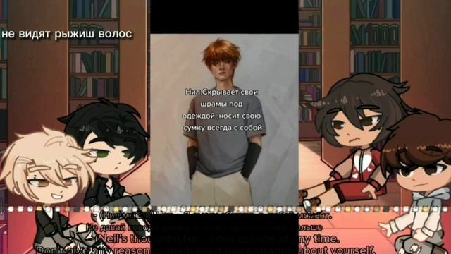 реакция ври на Нила [~?~] [aftg react to] (описание) [~?~]