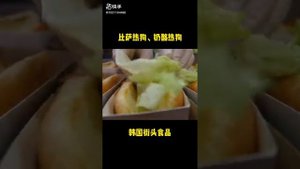 Вкусный сочный Хот-дог | корейская уличная еда