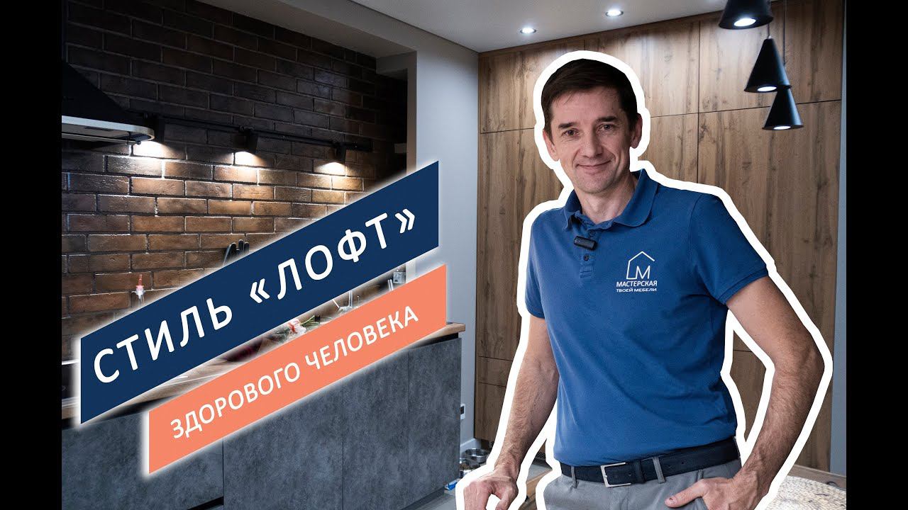 Кухня гостинная в стиле ЛОФТ. Эко дизайн и современные материалы.