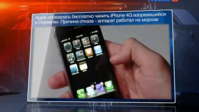 iPhone 4 опасен для жизни!!! смотреть онлайн