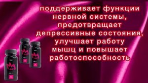 Магний+В6 2022-12-07