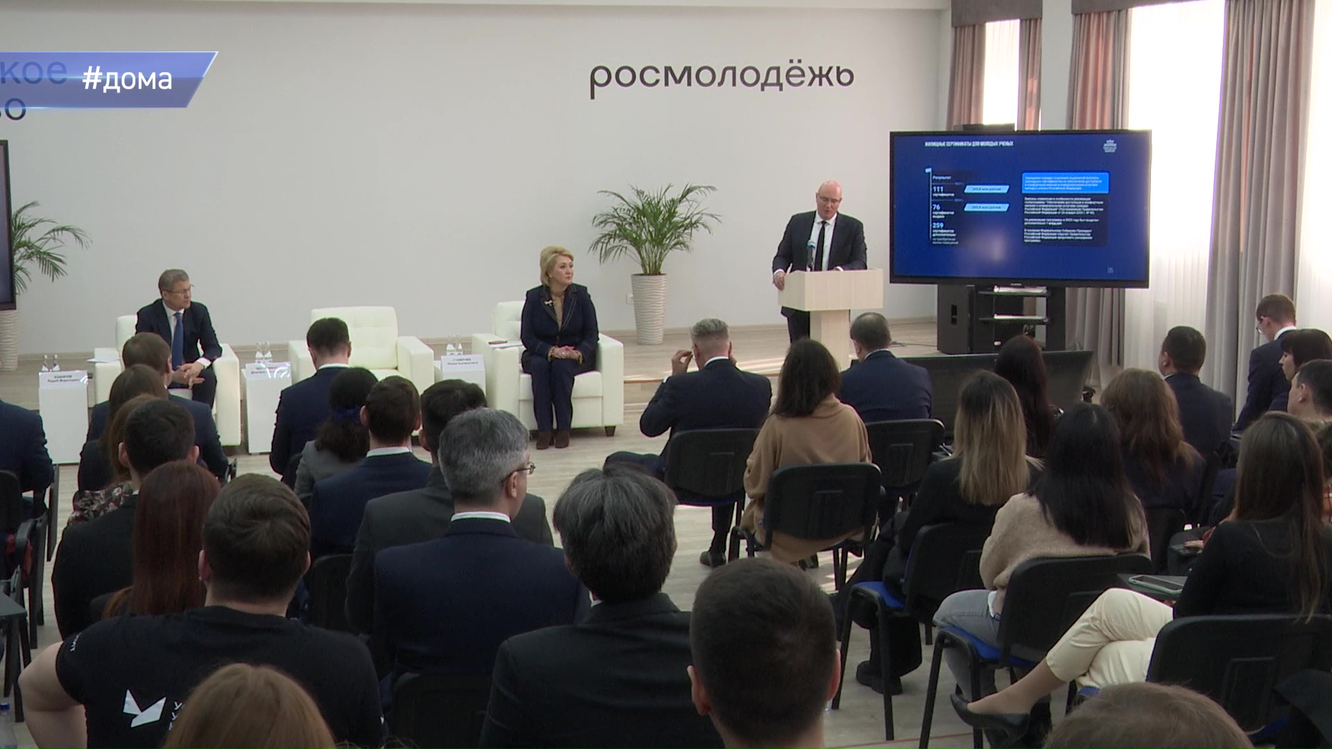 Вице-премьер Правительства России Дмитрий Чернышенко – на встрече с молодыми учёными НОЦ. г. Уфа