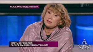 "Вы лжете", - бывшую возлюбленную Прохора Шаляпина.... На самом деле. Фрагмент выпуска от 12.05.2020