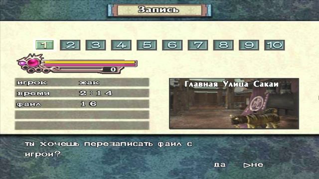 Onimusha 3 Demon Siege Часть 7