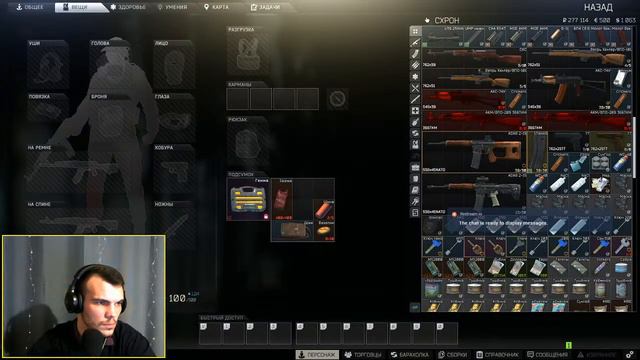 [№ 1] Escape from Tarkov Stream | 16 лвл | Идем к Каппе смотреть онлайн