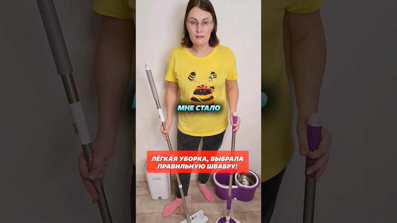 Мытьё пола, как облегчить себе жизнь с Easy Clean! Артикул  64842430 #швабра #лучшаяшвабра #изиклин