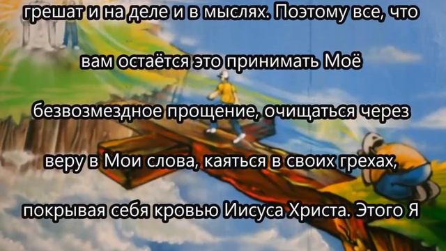 ПОСЛАНИЕ БОГА ОТЦА Я веду вас к Себе от 26 января 2017 смотреть онлайн