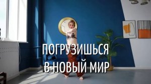 Tribal Fusion | Трайбл Фьюжн | Школа танцев Lindy'N'Roll Смоленск