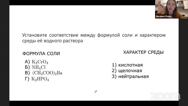 Гидролиз (23 задание ЕГЭ) смотреть онлайн