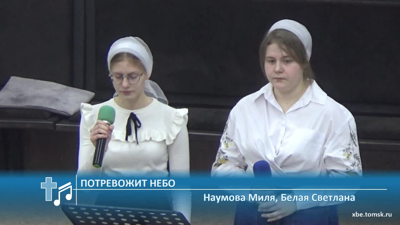 Наумова Миля, Белая Светлана - Потревожит небо (Пение)