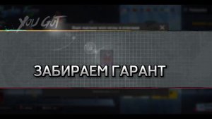 ВЫБИЛ И ПРОКАЧАЛ ДО КИЛЛЧАТА MK 14 "ГАЛАКТИЧЕСКАЯ ПОЗОЛОТА" | PUBG MOBILE