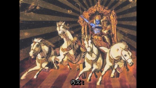 Krishna - 快樂的泉源 - - 第 89 篇  -- Krishna的非凡力量2-2