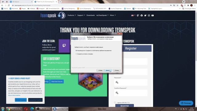 Как скачать TeamSpeak | Регистрация TeamSpeak смотреть онлайн