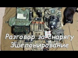 Разговор за снарягу 3. Рабочий инструмент