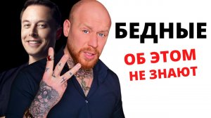 Эти 8 Способов Используют Миллиардеры Чтобы Ускорить Притяжение Денег.