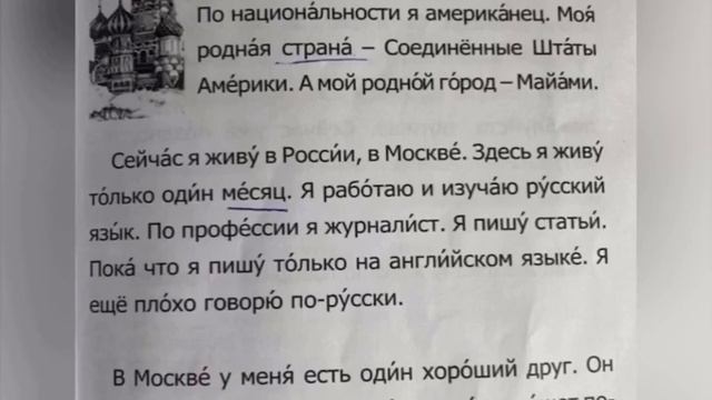 “Патрик и его друзья”metni ve onun tercümesi смотреть онлайн