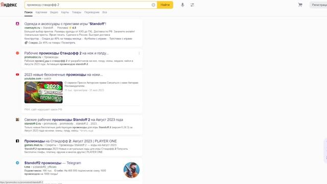 ШОК! НАШЕЛ НОВЫЙ БЕСКОНЕЧНЫЙ ПРОМОКОД В STANDOFF 2! / Рабочий промокод на нож в Стандофф 2 смотреть онлайн