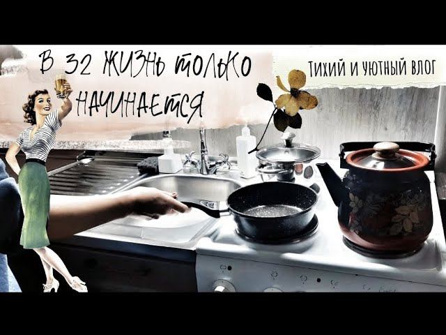 [27]Жизнь после депрессии в Сибирской глуши. #депрессия #жизньводиночестве #влог #сибирь #еда
