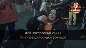Филипп Киркоров - Цвет настроения синий (Караоке)