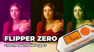 FLIPPER ZERO || ДЕЛЬФИН — ШВЕЙЦАРСКИЙ НОЖ