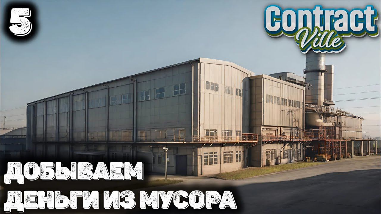Нашли быстрый заработок денег. Contract Ville - 5