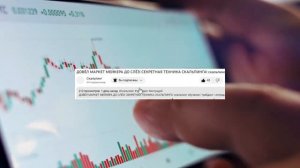 ДЕМО СЧЁТ. ВСЁ ЧТО ТЕБЕ НУЖНО ЗНАТЬ! скальпинг | демо счет | как научиться торговать скальпинг