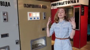 Автомат Газировки.  Музей Советских Игровых Автоматов