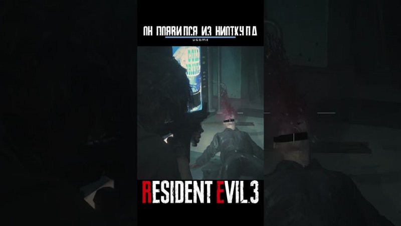 Страшный скример в полицейском участке в Resident Evil 3 Remake #shorts #vgame #residentevil3remake