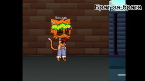 Вот настоящие братья ❤️