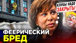 РОДНИНА ХОЧЕТ ЗАКРЫТЬ ФУТБОЛ. Какая же отборная чушь