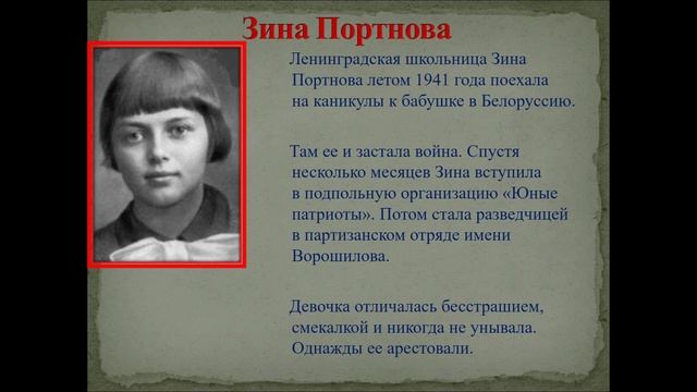 Маленькие герои большой войны